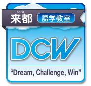 DCW Logo - Dream, Challenge, Win